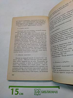 Энциклопедия вечеринки. Книга для тинэйнджеров