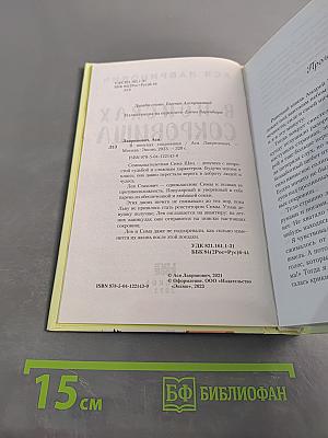 В поисках сокровища