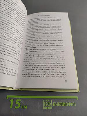 В поисках сокровища