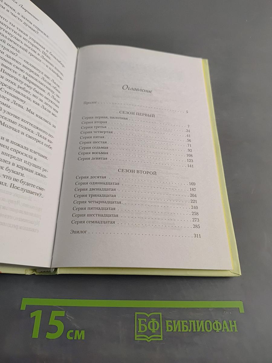 В поисках сокровища