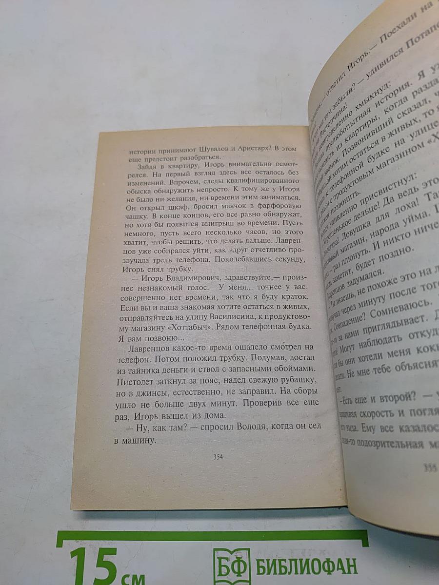 Последний герой