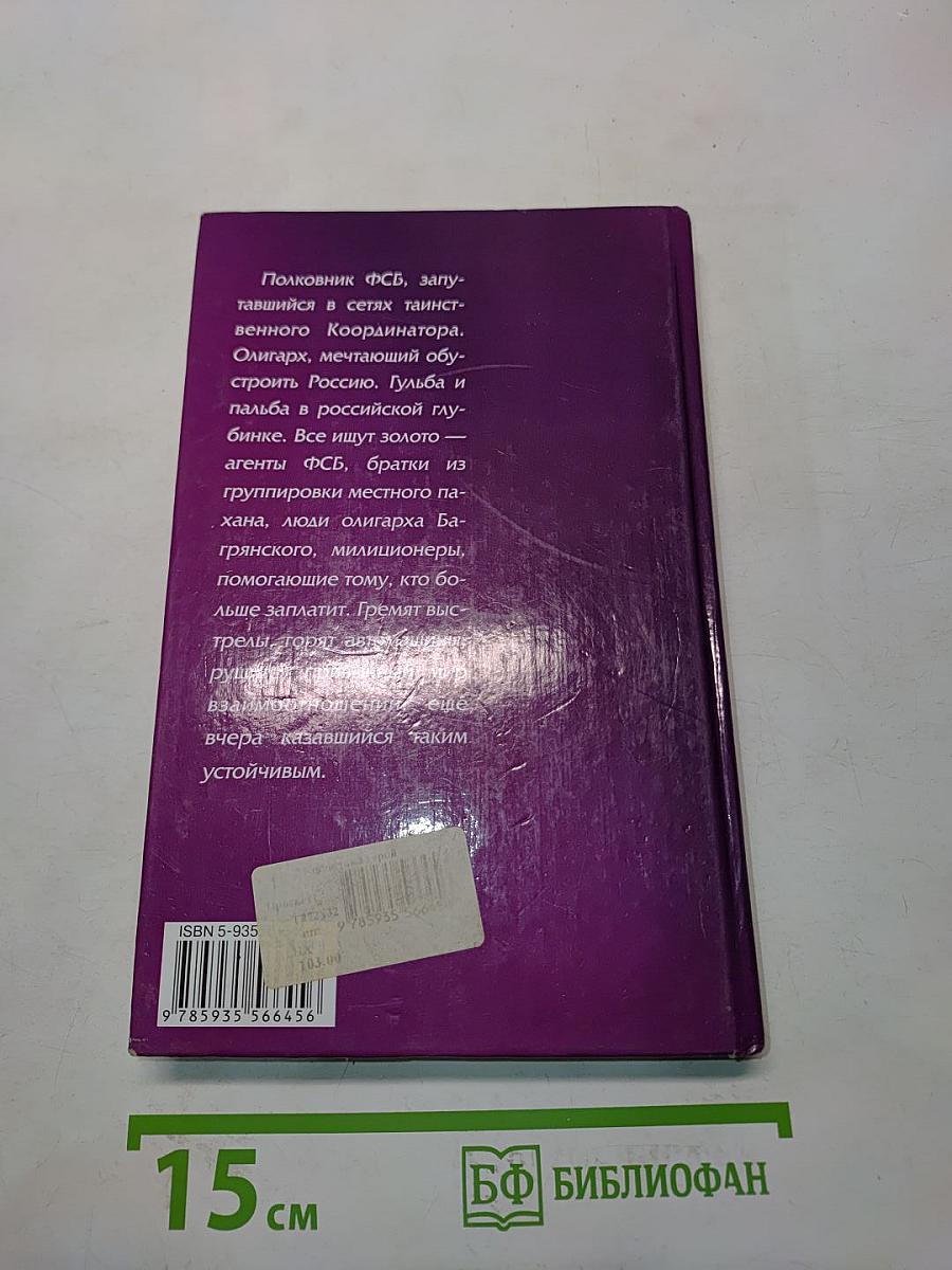 Последний герой