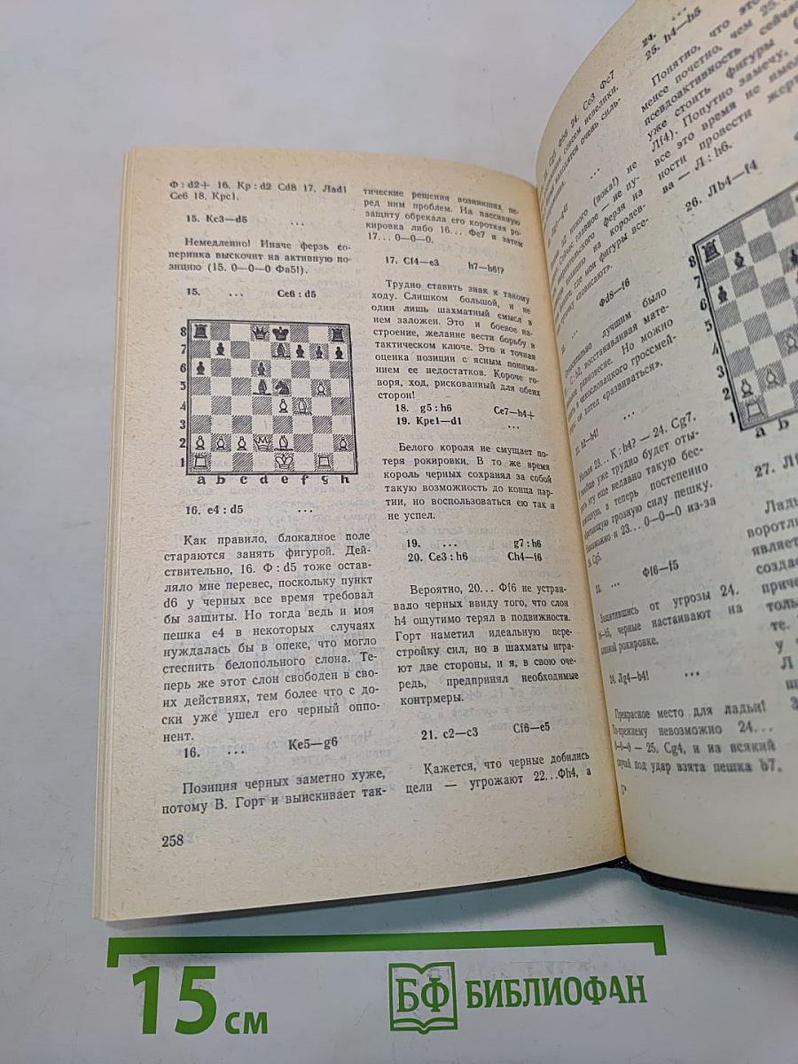 Девятая вертикаль