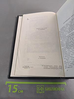 Избранное