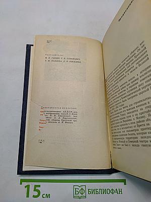 Героическая оборона