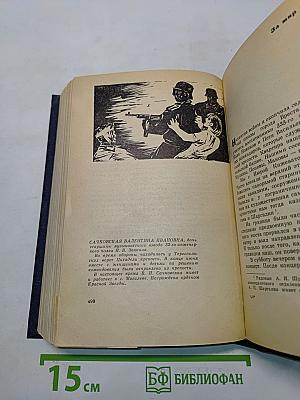Героическая оборона