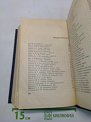 Героическая оборона