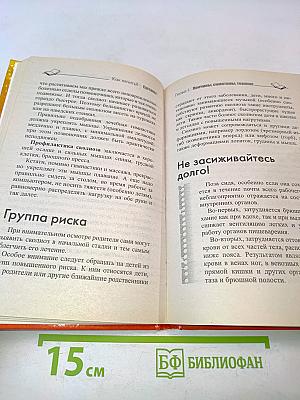 Суставы. Что советуют врачи