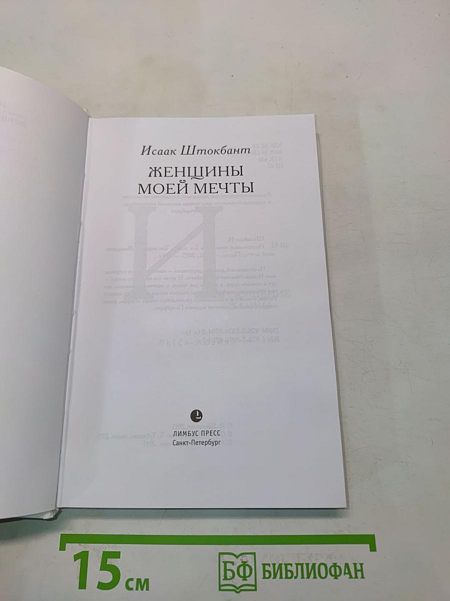 Несерьезные комедии. Женщины моей мечты