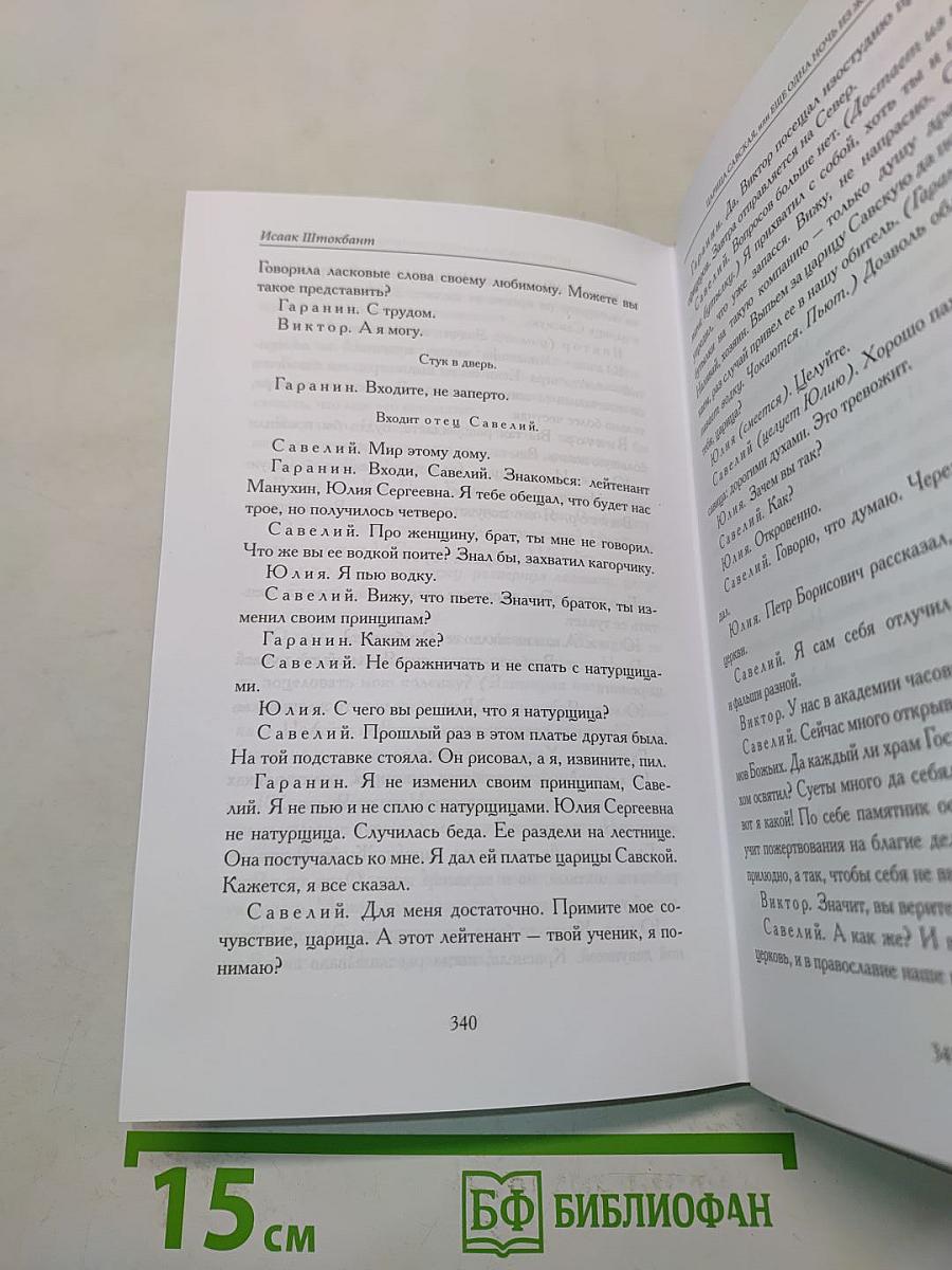 Несерьезные комедии. Женщины моей мечты