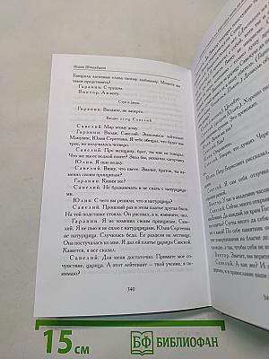 Несерьезные комедии. Женщины моей мечты