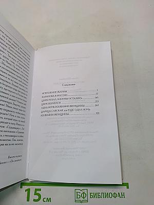 Несерьезные комедии. Женщины моей мечты