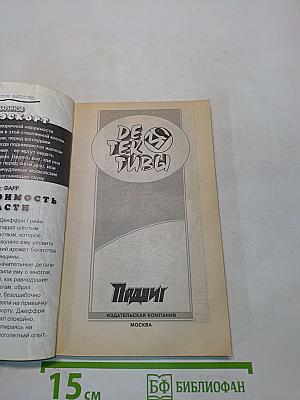 Ночной эскорт. Себестоимость страсти