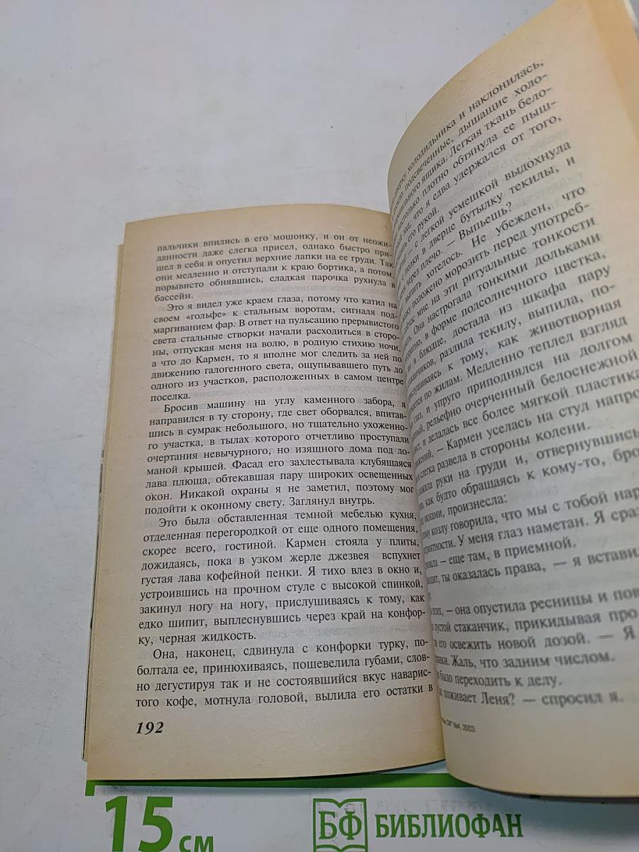 Ночной эскорт. Себестоимость страсти