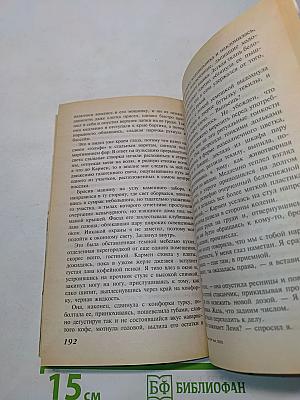 Ночной эскорт. Себестоимость страсти