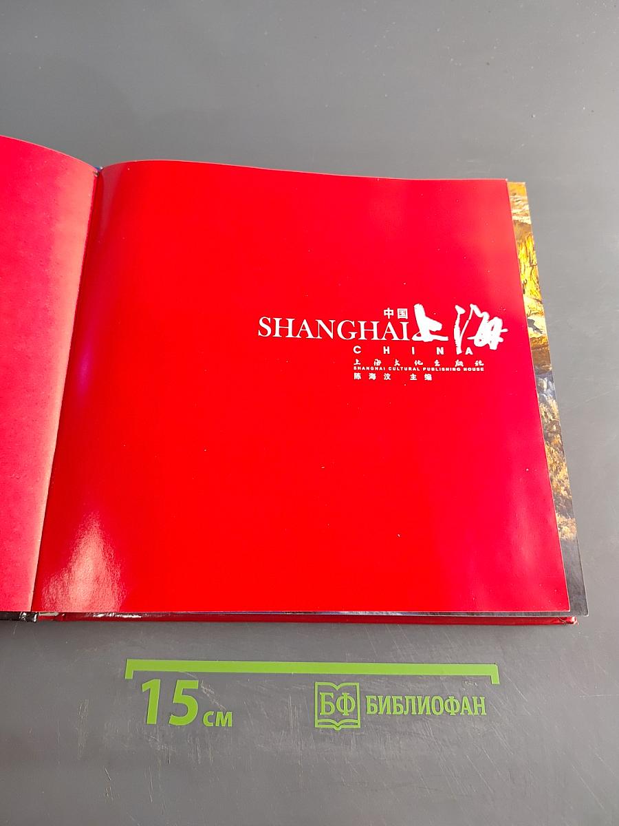 Shanghai