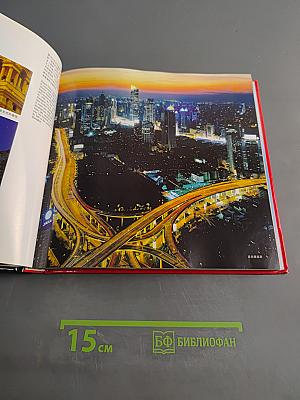 Shanghai