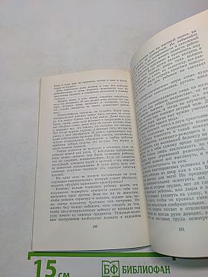 Радости родительских забот