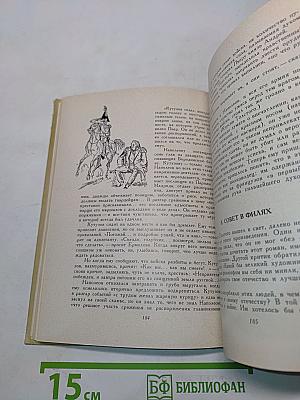 По страницам «Войны и мира». Заметки о романе Л. Н. Толстого «Война и мир»