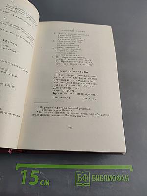 Полное собрание сочинений. Том третий. «Окна» РОСТА 1919 – 1922