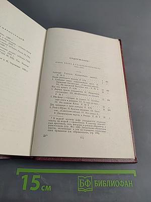 Полное собрание сочинений. Том третий. «Окна» РОСТА 1919 – 1922
