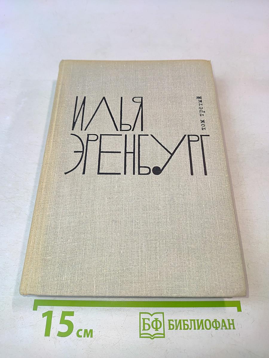 Стихотворения. Том третий