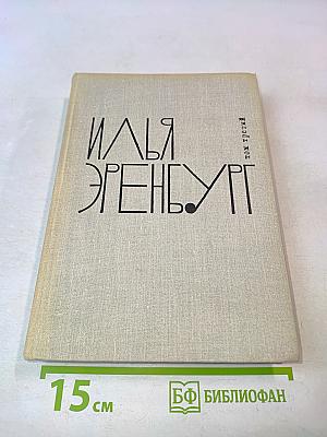 Стихотворения. Том третий
