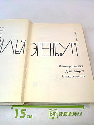 Стихотворения. Том третий