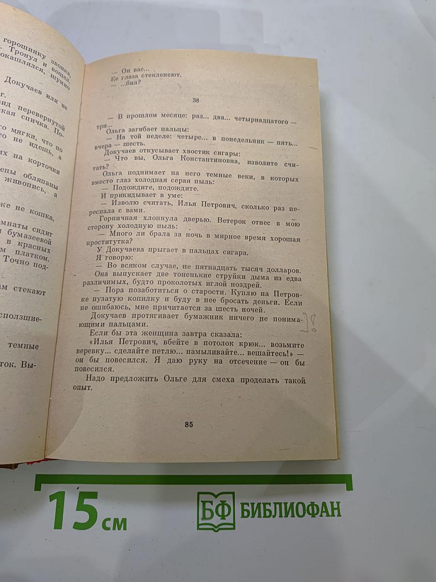 Тяжелая лира: Сборник произведений