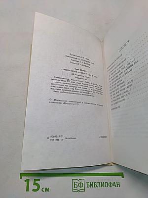 Приключения Алисы в стране чудес