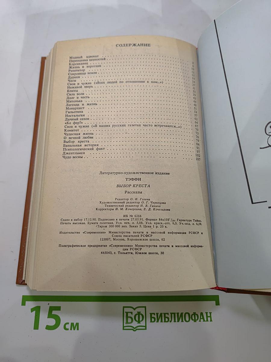Тяжелая лира: Сборник произведений