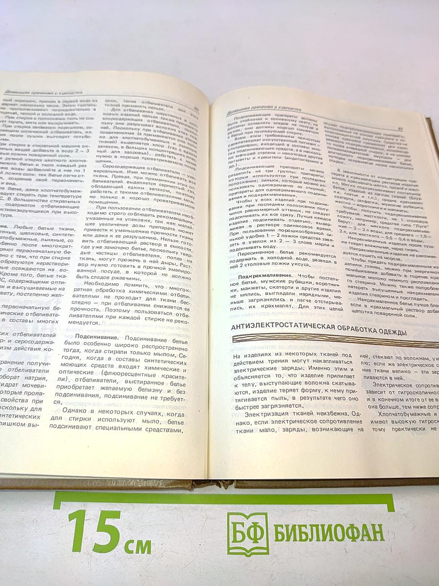1000 советов по экономии в быту