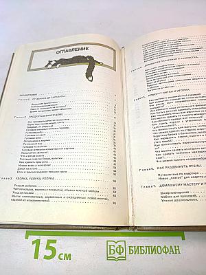1000 советов по экономии в быту