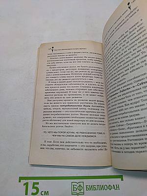 Как стать миллионером на одну зарплату