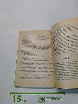 Только раз в жизни
