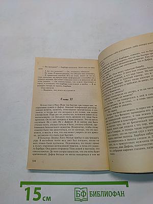 Только раз в жизни