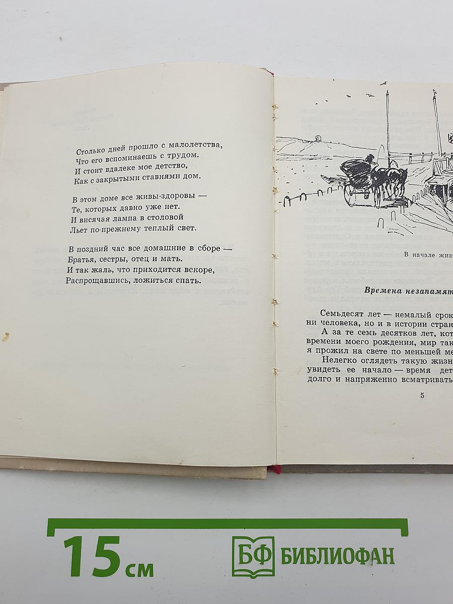 В начале жизни