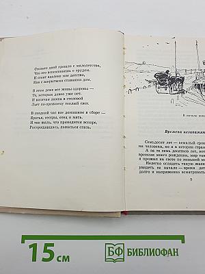 В начале жизни