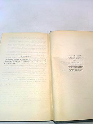 Собрание сочинений в четырех томах. Том 2
