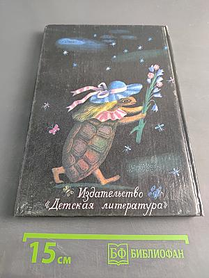 Прогулки в волшебной долине