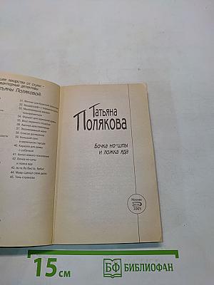 Бочка но-шпы и ложка яда