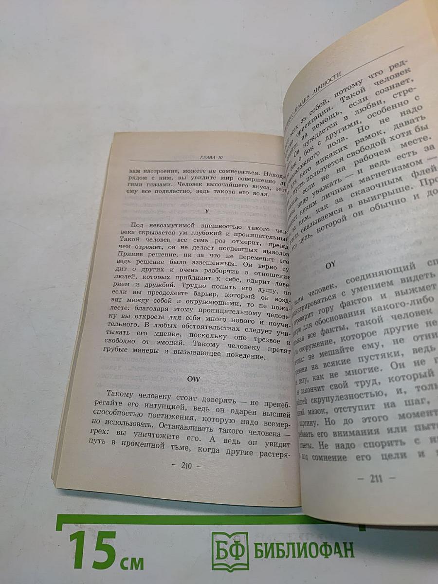 Нумерология для начинающих
