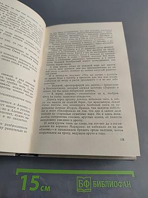 Ветер с горных вершин