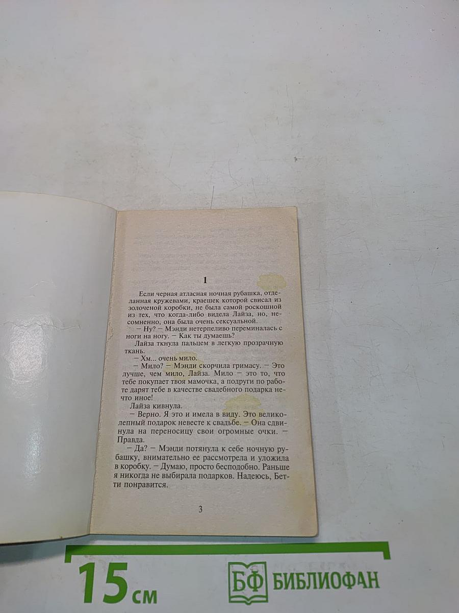 Любовь по контракту