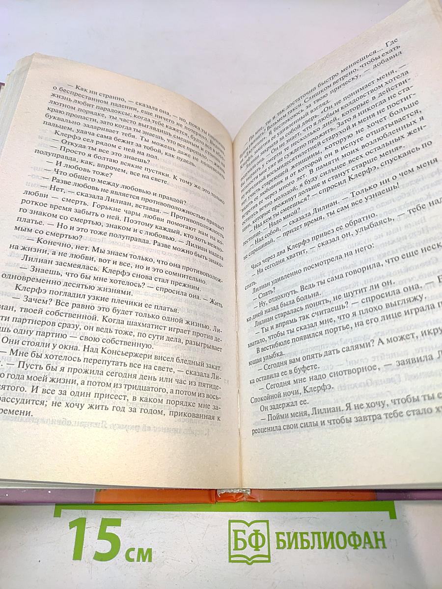 Жизнь взаймы