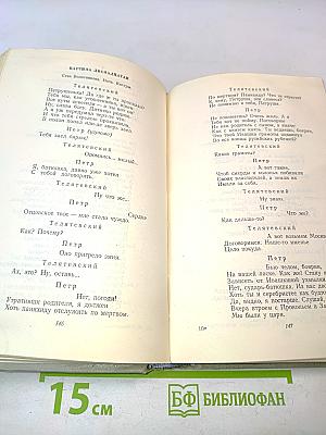 Избранные произведения в двух томах. Том второй