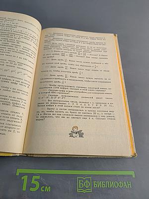 Математическая шкатулка