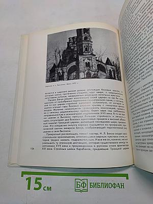 Николай Бенуа