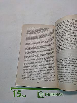 Поворот винта