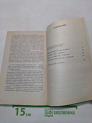 Поворот винта